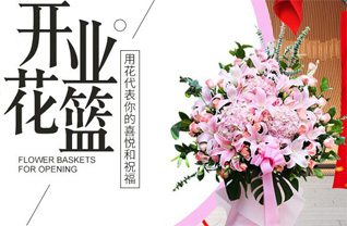 黑龙江绥化海伦市联发乡花篮配送